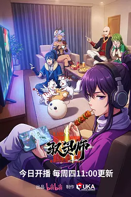 凡人修仙传 玄幻修仙动画