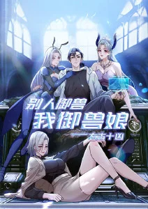 灵笼 硬核科幻国漫